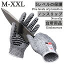 【送料無料】手袋 グローブ メンズ レディース 手袋 アンチスリップ 滑り止め 台所用品 グローブ 耐水 快適 1ペア 耐切断性 耐摩耗性 帯電防止性 柔らかい...