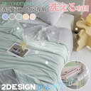 夏掛け布団 冷感 肌掛け布団 夏布団 肌布団 冷房対策 200x230cm 肌掛けふとん 夏掛け 肌がけ ひんやり 快眠 キルトケット 軽量 洗濯可 通気性いい...