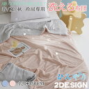 夏掛け布団 冷感 肌掛け布団 夏布団 肌布団 冷房対策 120*150cm 肌掛けふとん 夏掛け 肌がけ ひんやり 快眠 キルトケット 軽量 洗濯可 通気性いい...