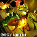 飾りライト 恐竜 動物 ガーランド LEDイルミネーション オーナメント アニマルガーランド クリスマス おもちゃ 飾り おしゃれ ダイナソー クリスマスツリーライト ワイヤーライト 室内 室外 飾り 誕生日/祝日/クリスマス/パーティー/花火会 電池式LED ライト30個 4.5m