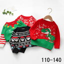 【超人気】子供セーター クリスマス ニット 長袖 恐竜 送料無料 子供服 子供 服 秋 トップス サンタ コスプレ 女の子 女児 男の子 男児 キッズ ユニセッ...