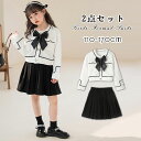 子供服 女の子 フォーマルスーツ ワンピース 上下2点セット シンプル フォーマル 入学式 こどもドレス ピアノ お受験 面接 説明会 発表会 七五三 セットア...