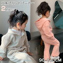 パーカー キッズ 子供服 セットアップ カジュアルパンツ 部屋着 ルームウェア 女の子 ジップアップ 韓国風 キッズ ファッション 上下セット 秋物 子ども 前開き ジュニア おしゃれ かわいい スポーツ お出かけ 運動着 通学レジャー 長袖 90 100 110 120 130 140cm