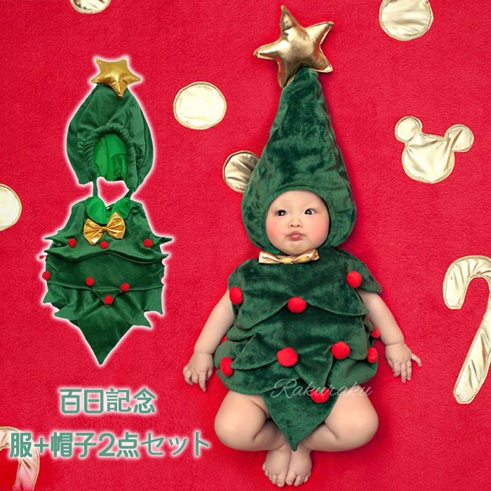 クリスマス コスプレ ベビー 百日記念 プレゼント 子供 ベビー クリスマス 仮装 男の子 女の子 キッズ コスチュームリスマスツリー 着ぐるみ 赤ちゃん クリスマスツリー柄 ロンパース クリスマスプレゼント 撮影 記念写真 出産お祝い baby photo ニューボーンフォト