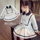 新作 子供服 スーツ女の子 スカート+コート 女の子 長袖 入学式 子供服 上下セット ドレス 2点セット かわいい フォーマル スーツ 春 秋 冬服 ジュニア...