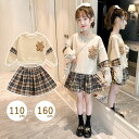 上下セット パーカー スカート 制服 女の子 キッズ チェック柄 子ども服 学生服 セットアップ 重ね着 ベスト フォーマル セット 2点セット 長袖 スカート...