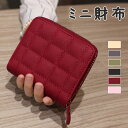 二つ折り財布 小銭入れ アウトレット 軽量 コンパクト レディース ミニ財布 二つ折り 小さめ 大人 財布 小銭入れ カード収納 おしゃれ お出掛け 高級感 カ...