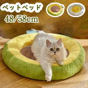 猫 犬 ベッド マット ペットベッド ペットハウス ソファ ドーム 滑り止め ソファベッド ふわふわ 春夏秋冬 猫 快眠 猫用 小型犬 モコモコ クッション 寝...