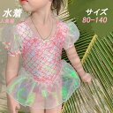 水着 女の子 水着 可愛い 子供用水着 ワンピース水着 キッズ水着 幼稚園 保育園 小学生 みずぎ スイムウェア 海 温泉 夏 旅行 人魚姫 女の子 ワンピース(4)
