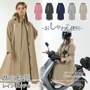 レインポンチョ デイリー 雨対策 自転車 大雨 台風 梅雨 レインコート ポンチョ 雨具 雨合羽 はっ水 撥水 防水 収納袋 ポケット アウトドア フェス かわ...