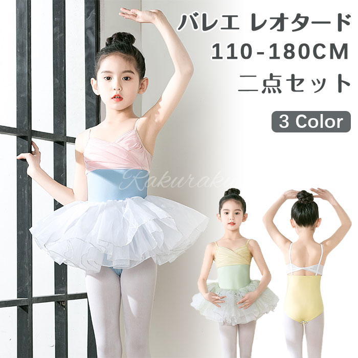 楽天市場】バレエ チュチュ(カラーイエロー)(キッズ・ベビー 楽天市場】バレエ チュチュ(カラーイエロー)(キッズ・ベビー
