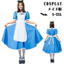 コスプレ コスチューム ドレス 礼服 メイド服 コスプレ衣装 ドレス ブラック 変装 仮装 制服 日常服 コスチューム 演出服 キッズ用 大人用 イベント パーティー 制服 レッド ブラック cosplay演出 学園祭