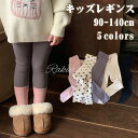 レギンス キッズ 女の子 レギンスパンツ 子供服 ロングパンツ ガールズ 長ズボン ウエストゴム ベビーレギンス 子供用 スパッツ ジュニア ボトムス ジャージ...