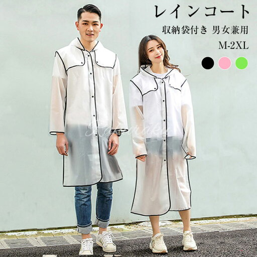 防水レインコート、おしゃれなレインコート、軽量フード付きロングレインウェア、個性化と流行の服装,ファッションマスターデザイン,学校の生徒やオフィスで必要な身軽な日焼け防止、雨対策服,男女共通/雨季に着る/湿気を防ぐ 防水レインコート、おしゃれなレインコート、軽量フード付きロングレインウェア、個性化と流行の服装,ファッションマスターデザイン,学校の生徒やオフィスで必要な身軽な日焼け防止、雨対策服,男女共通/雨季に着る/湿気を防ぐ