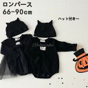 ハロウィン コスプレ 子供 衣装 ロンパース ベビー服 ベビー コウモリ ロンパース カバーオール 子供 こうもり ズボン パンツ 帽子 デビル 悪魔 小悪魔 コスプレ キッズ 赤ちゃん コスチューム 仮装 子ども コス 66/73/80/90cm