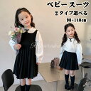 【2023新作】入学式 子供スーツ 二点セット 女児スーツ 子供服 制服 キッズ ワンピース ショートスカートフォーマル 入園 入学 卒園 卒業 受験 面接 濃紺アンサンブルスーツ 女の子 スーツ 入学式 卒業式 正統派 長袖ブラウス付 90 100 110 120 130 140