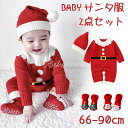 ベビー服 新生児 ロンパース 二点セット 男の子 女の子 長袖 無地 赤ちゃん カバーオール 足つき 可愛い ニット 歩行服 ジャンプスーツ セーター 人気 子...