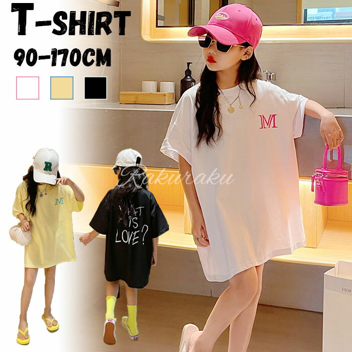 キッズ 半袖 tシャツ オーバーサイズ グリーン ブルー 130 140 150 160 170 女の子 小学生 韓国 子供服 子ども服 こども服 カジュアル かっこいい ジュニア カットソー 夏物トップス クルーネック 5分袖 tシャツ カジュアル オーバーサイズ 韓国tシャツ ビックtシャツのサムネイル