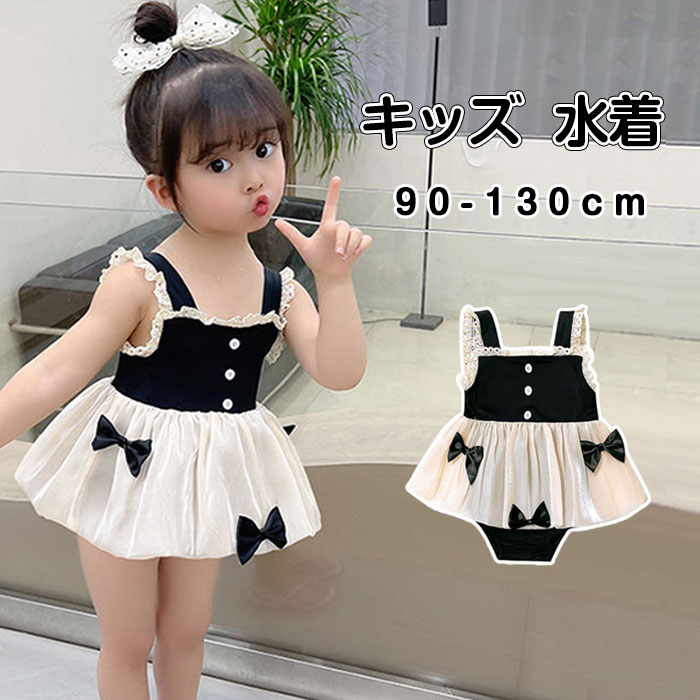 水着 女の子 水着 キッズ ガールズ 蝶結び 可愛い プリンセス 子供用水着 ワンピース水着 女児 子供 水着 キッズ水着 コスチューム お姫様 幼稚園 保育園 みずぎ スイムウェア 海 温泉 夏 旅行 水着 女の子 スカート 90 100 110 120 130