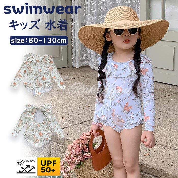 水着 ロンパース 女の子 水着 キッズ ガールズ 可愛い プリンセス 子供用水着 ワンピース 水着 女児 子供 水着 キッズ水着 キュート 幼稚園 保育園 みずぎ スイムウェア 海 温泉 夏 旅行 水着 女の子 ウォーターパーク