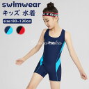 ベビー 水着 女の子 ワンピース 子供 フィットネス水着 オールインワン スイムウエア 競泳用 練習用 子供用水着 キッズ水着 水泳 競泳水着 こども 女児 プール スクール水着 みずぎ かわいいシンプル 120 130 140 150 子供 女児 小学生 中学生(4)