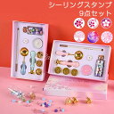 シーリングワックス 9点セット シーリングスタンプ セット 炉 ワックスビーズ 小粒 封筒 カラーペン キャンドル スプーン 溶融 蝋封 結婚式 招待状 祝福 ...