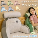 背もたれ クッション 三角 2in1 多機能 クッション 背もたれ 椅子 腰 首 背中の伴侣 ベッド 背もたれ 人間工学 ベッド クッション 涼し...