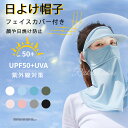 フェイスカバー 日除け帽子 接触冷感 ひんやり UVカット レディース UPF50+ 首 日焼け対策 フェイスマスク 日焼け防止 紫外線対策 ネックガード プレゼント 優雅 通気性 可愛い スポーツ観戦 外出 観光 ピクニック 夏新作 8色(4)