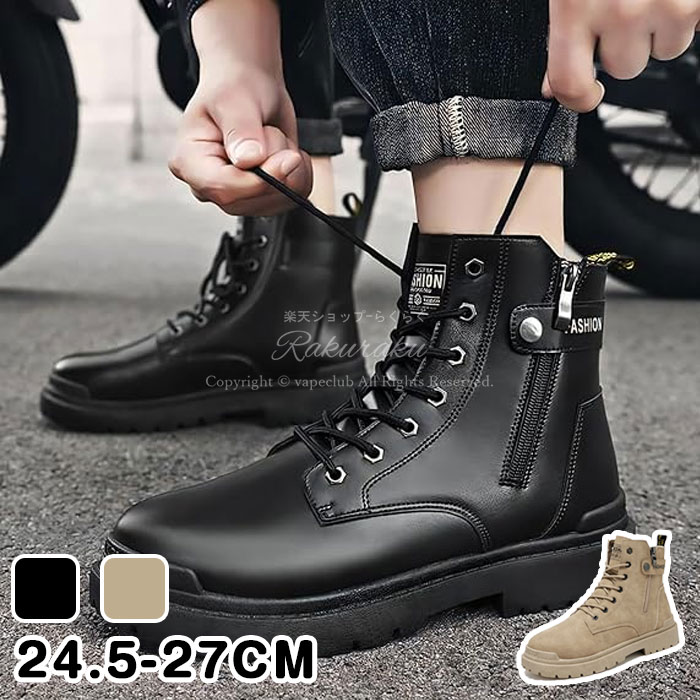 クロス ショートブーツ サイドジップ メンズ カジュアル バイクブーツ ハイカット ファスナー付き 厚底