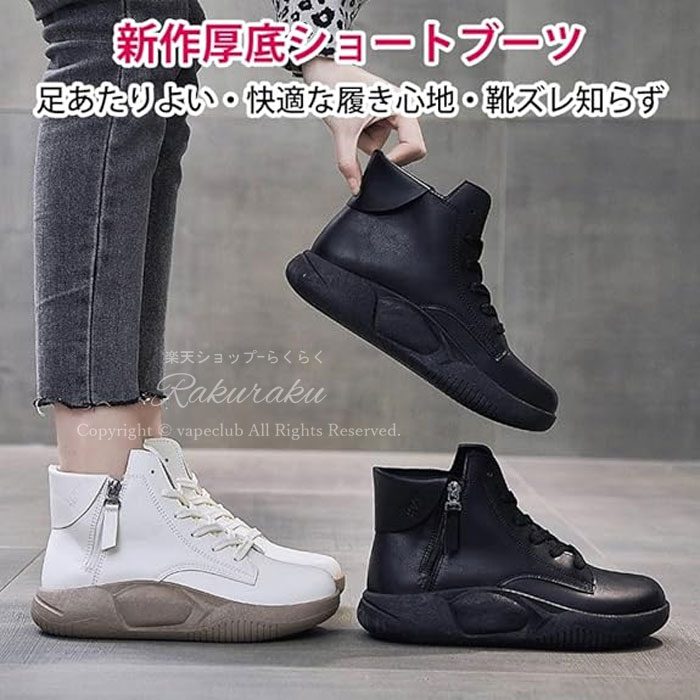 本革ショートブーツ、本革ショートブーツ レディース 厚底 4cm カジュアルシューズ 厚底スニーカー 牛..