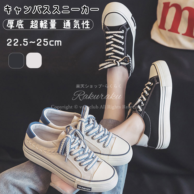 厚底スニーカー スニーカー レディース キャンバススニーカー 厚底 身長アップ 超軽量 通気性 防滑 抗菌防臭 スニーカー レディース レースアップ ロートップシューズ おしゃれ カジュアル 白/黒 長時間歩行対応 透かし 通勤 厚底スニーカー