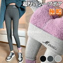 裏起毛 レギンス レディース 美脚 厚手 ハイウエスト 保温 防寒 冷え性 対策 レディース スリムロングレギンス 極厚 ラムカシミヤレギンス ぬいぐるみの裏地...