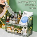 化粧品収納ボックス ノーブランド品 U 字型収納ボックス プラスチック透明キッチン化粧品オーガナイザー 化粧品収納ボックス コスメボックス 卓上収納 大容量 コスメ収納 メイク収納 おしゃれ レディース 安定 収納ケース グリーン ゴールド