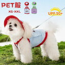 ペット服 犬服 Tシャツ 春 夏 犬の服 犬 2点セット 犬タンクベスト 夏服 犬用 犬タンクベスト 小型犬 中型犬 保冷剤ポケット付き 紫外線対策 接触冷感 ...