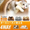 ペット用品 ペットベッド 4way 猫 ベッド 犬 ベッド 暖かい 冬 ペットベッド ふわふわ ペットベッド 小型犬 かわいい ペットベッド ドーム型 犬 猫 ...
