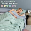 接触冷感 掛け布団 夏用掛け布団 シングル ひんやり 冷感ケット 春夏秋兼用 洗える 柔らかい肌触り 抗菌防臭 夏用 冷房対策 快眠 洗える 軽量 キルトケット 通気性いい 肌触りいい 夏布団 防ダニ 抗菌 防臭 無地 肌布団 通年寝具 快適 キルトケット 6color(3)