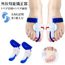 矯正 外反母趾対策 親指矯正 矯正 足指セパレーター付 ダイヤル 式 外反 保護 左右兼用 サポーター 内反小趾 矯正力調整 足指矯正パッド 足指 外反拇趾 足...