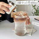 ガラスカップ 2個セット 400ml コーヒーコップ ミルクコップ グラス カップ ウィスキーグラス 食器 クリア 北欧 透明 おしゃれ 食洗機対応 父の日 プ...