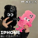 スマホケース iPhone 15 iPhone14 兼用 ケース カバー iPhoneケース 可爱い 人気 おしゃれ 韓国 お洒落 秋冬 ぬいぐるみ 刺繍 タオル 綿布 ふわふわ TPU PC 背面ケース レンズ 液晶 カメラ 保護 おもしろ かわいい 薄型 ポンポン もこもこ 携帯ケース