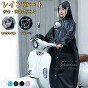 男女兼用 レインコート 自転車 二重ツバ 自転車用 レインコート レディース 反射テープ付きレインポンチョ 防水レインポンチョ 長いポンチョ 梅雨対策 耐久性 ...