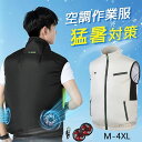 【新作入荷・500円クーポン発行中】】ベスト 空調作業服 バッテリーファンセット ファン付きベスト 作業用 ジャケット 空調ウェア 空調扇風服 冷却 3段階風量調節 7.4V出力対応 UVカット 撥水加工 男女兼 作業ベスト 大容量 扇風機付きジャケット セット 扇風服(4)