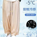 ワイドパンツ サルエルパンツ 九分丈 夏服 メンズ ズボン ロングパンツ アラジンパンツ 冷感 涼しい 涼感 大きいサイズ 和風 エスニック ボトムス 調整紐 無地 ゆったり 部屋着