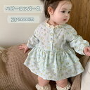 ロンパース 女の子 ロンパース 子供 ベビー服 女の子 ベビー ワンピース ロンパース スウェット ズボン レギンス ベビー ジャンプスーツ ロングパンツ セットアップ 赤ちゃん 新生児 韓国 子供服 誕生日 パーティードレス かわいい