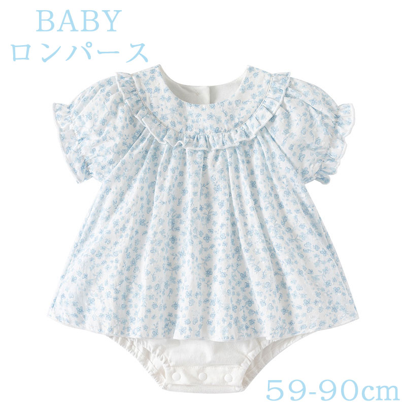 ロンパース ベビー服 女の子 ベビー 服 赤ちゃん ワンピース セレモニー 丸襟 カジュアル ベビーウェア 女の子 おしゃれ 可愛い 出産祝い ベビー 新生児 プレゼント 写真撮影 百日祝 ハーフバースデー 御祝 お祝い 59/66/73/80/90cm