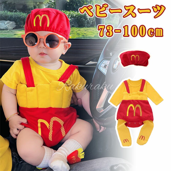 楽天市場】コスプレ マクドナルド(ホビー)の通販 楽天市場】コスプレ マクドナルド(ホビー)の通販