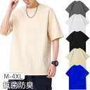 tシャツ メンズ 半袖 メンズ インナーシャツ メンズ 半袖 肌着 メンズ tシャツ 無地 シャツ 下着 ゆったり 大きいサイズ 柔らかい 防菌防臭 吸汗速乾 ...