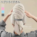 ヘアドライタオル ヘアバンド ヘアキャップ 吸水 速乾 ヘアキャップ ヘアタオル 洗顔 吸水タオル ヘアドライ 大人 子供用 新生活 プレゼント 可愛い ピンク...