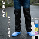 レッグカバー 雨 自転車 撥水 雨具 雨よけカバー 膝下 カバー 雨用 防水 カバー 雨用 自転車通勤 泥はね防止 バイク レインウェア レイングッズ おしゃれ かわいい 通勤 通学 ポーチ付き 梅雨 着脱簡単 調整可能 L XL XXL(4)