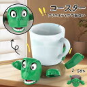 コースター 面白い タートル おしゃれ カップホルダー 2セット デスク ティーコースター リフト可能な手足 表情豊かな顔 3Dプリント 動物コースター 亀 断熱 風変わり テーブル ホームバー デコレーション 軽量 オフィス カメ プレゼント 送料無料