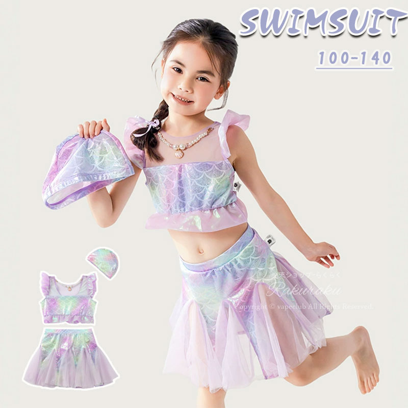 キッズ 水着 女の子 温泉水着 こども 子供 3点セット キッズ 女の子 帽子付き サスペンダー スカート ファッション かわいい フリル 100 110 120 130 140 送料無料 子供水着 キッズ水着 女の子 水着 学校用水着 幼稚園 保育園 プレゼント 海水浴 海外 夏休み